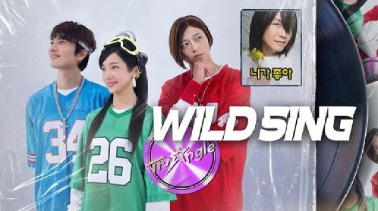 مشاهدة فيلم Wild Sing 2026 مترجم 