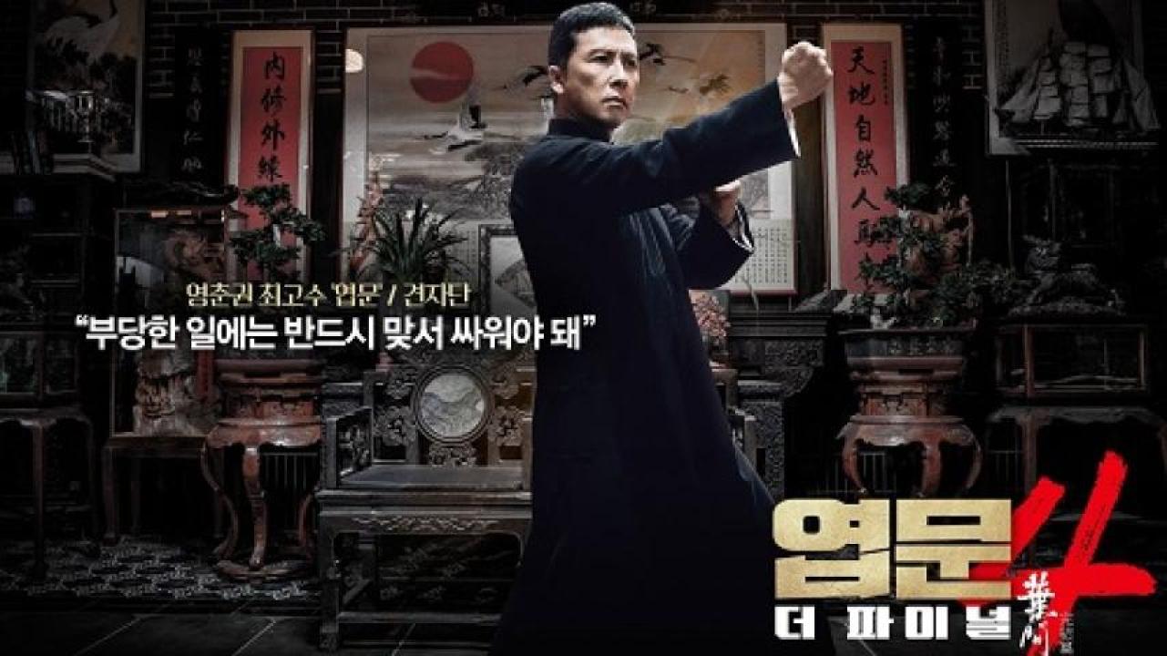 مشاهدة فيلم Ip Man 4: The Finale 2019 مترجم 