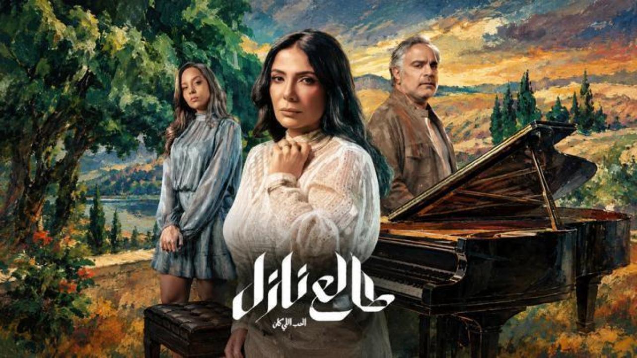 مسلسل طالع نازل الحلقة 6 السادسة