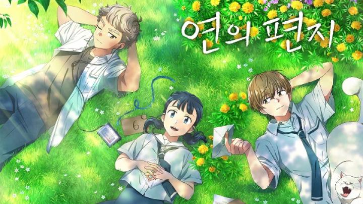 مشاهدة فيلم Your Letter 2025 مترجم