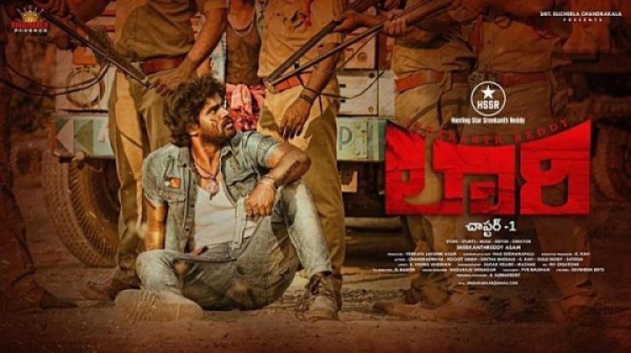 مشاهدة فيلم Lorry Chapter 1 2024 مترجم 