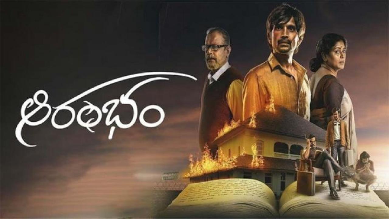 مشاهدة فيلم Aarambham 2024 مترجم 