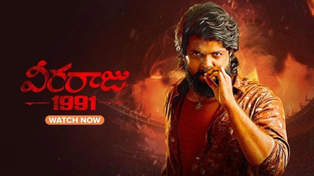 مشاهدة فيلم Veeraaraju 1991 2025 مترجم 