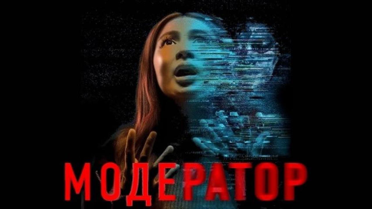 مشاهدة فيلم Deleter 2022 مترجم 