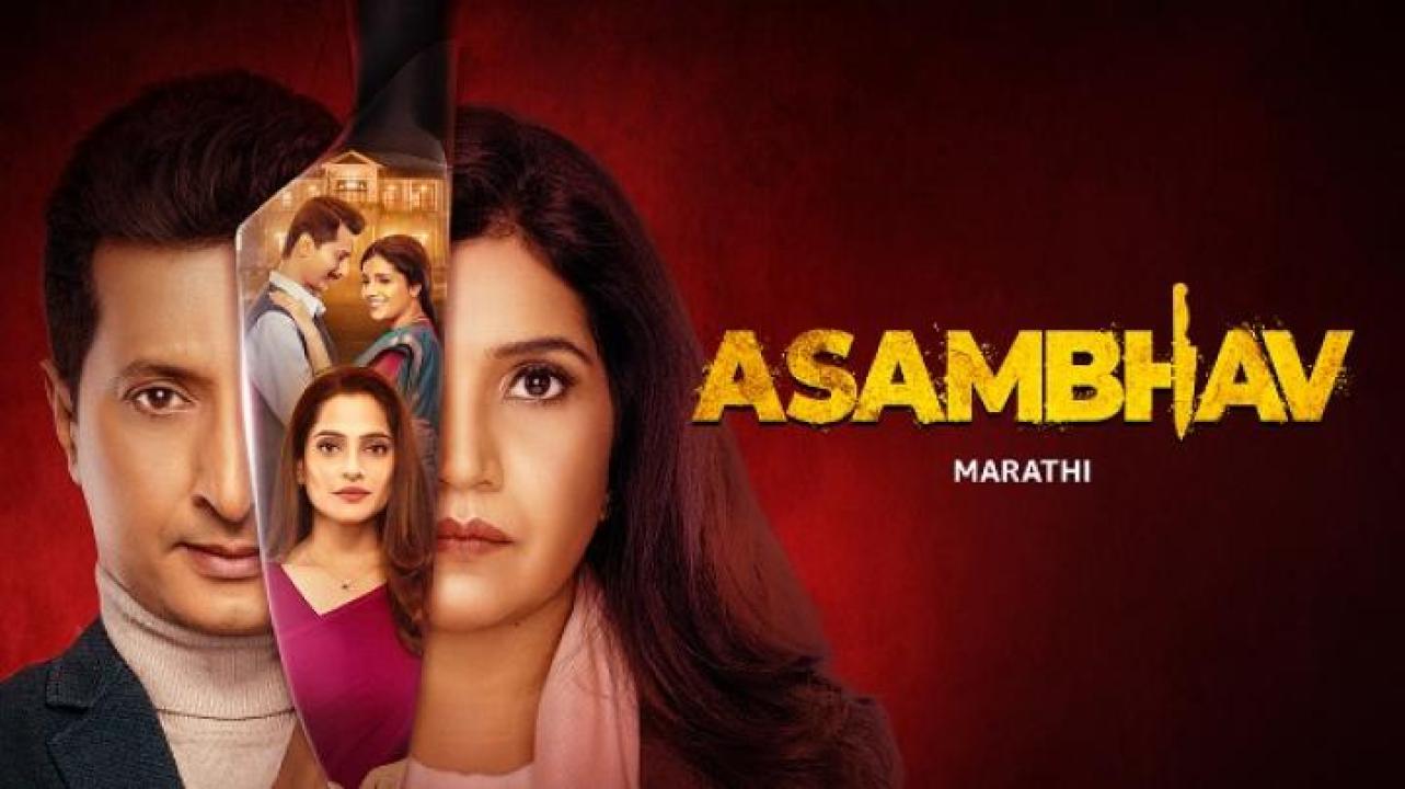 مشاهدة فيلم Asambhav 2025 مترجم 