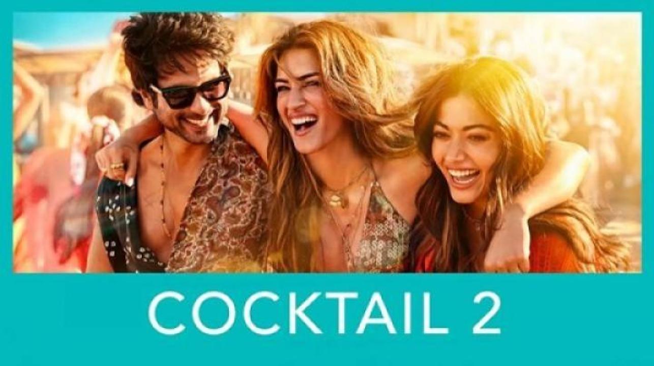 مشاهدة فيلم Cocktail 2 2026 مترجم 