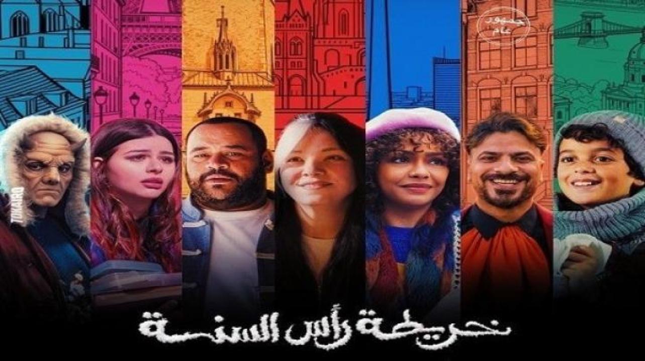 مشاهدة فيلم خريطة رأس السنة 2025 