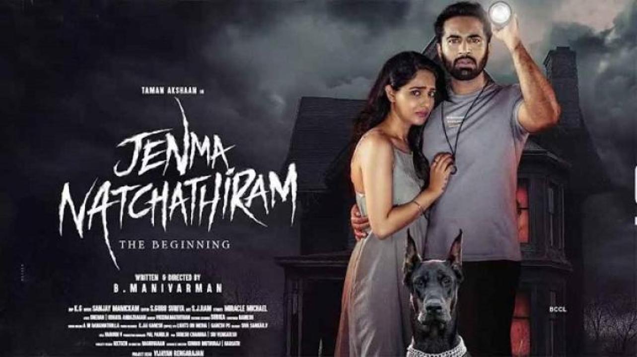 مشاهدة فيلم Jenma Natchathiram 2025 مترجم 