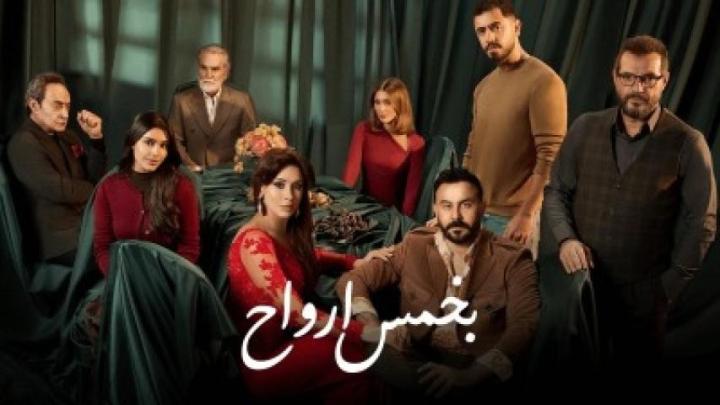 مسلسل بخمس ارواح الحلقة 13 الثالثة عشر