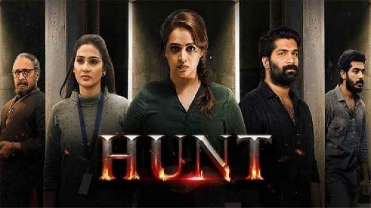 مشاهدة فيلم Hunt 2024 مترجم 