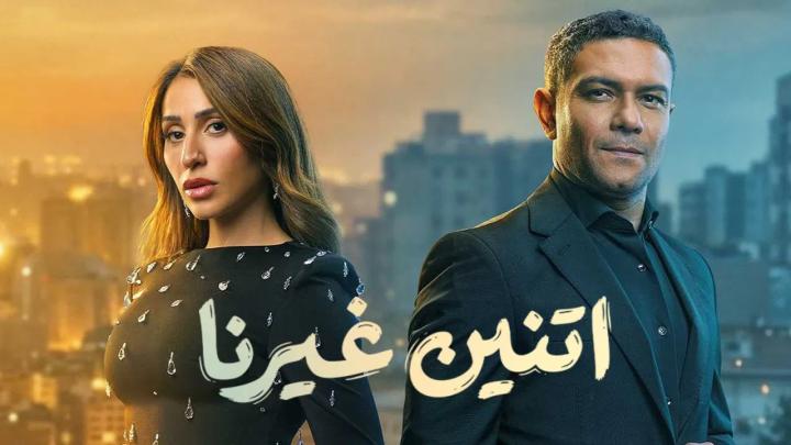 مسلسل اتنين غيرنا الحلقة 14 الرابعة عشر