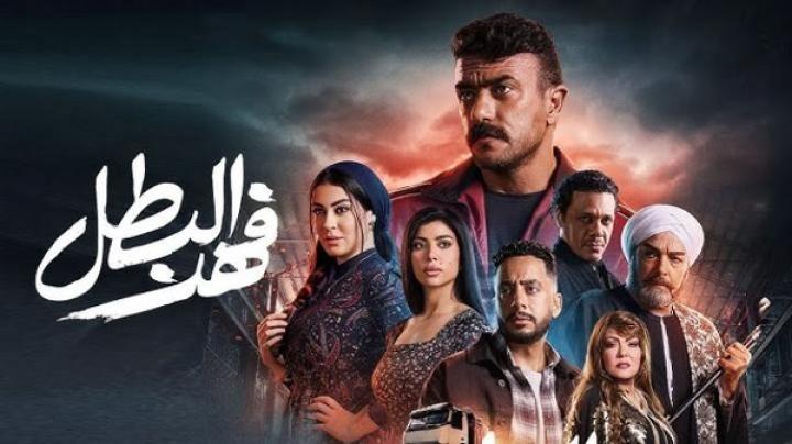 مسلسل فهد البطل الحلقة 18 الثامنة عشر