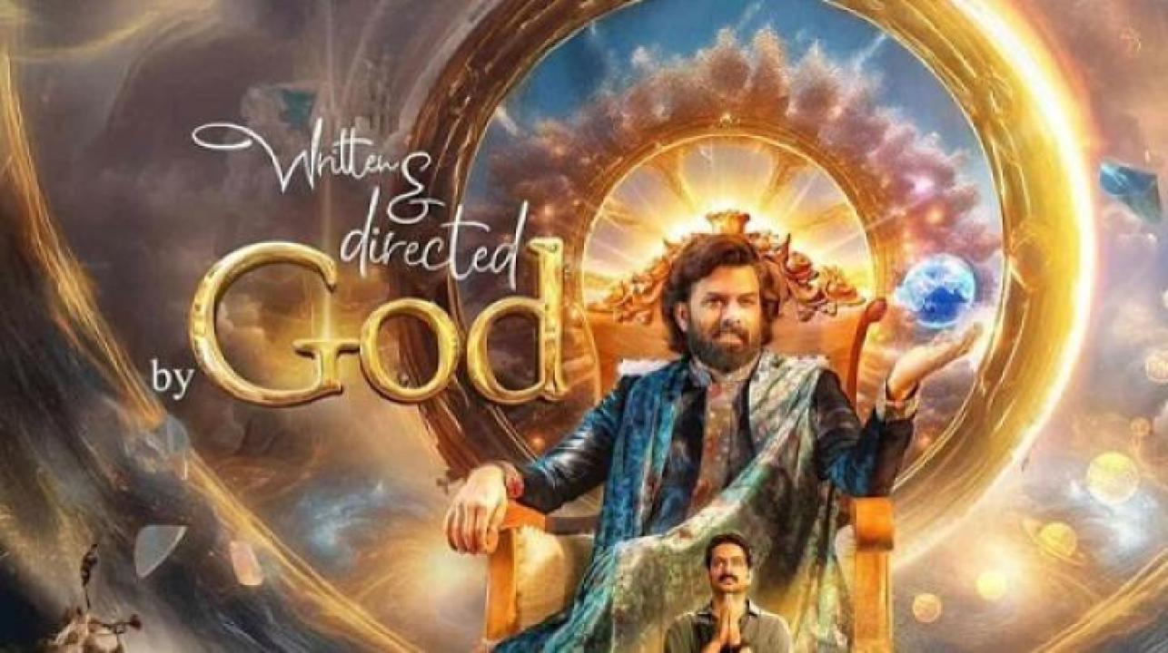 مشاهدة فيلم Written And Directed By God 2025 مترجم 