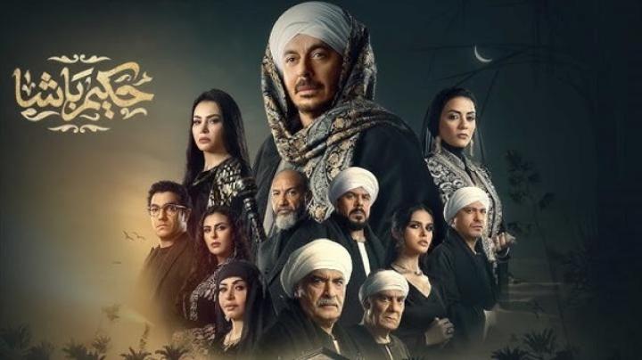 مسلسل حكيم باشا الحلقة 9 التاسعة