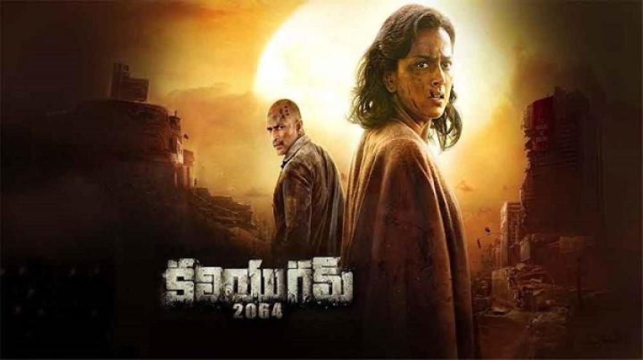 مشاهدة فيلم Kaliyugam 2064 2025 مترجم 