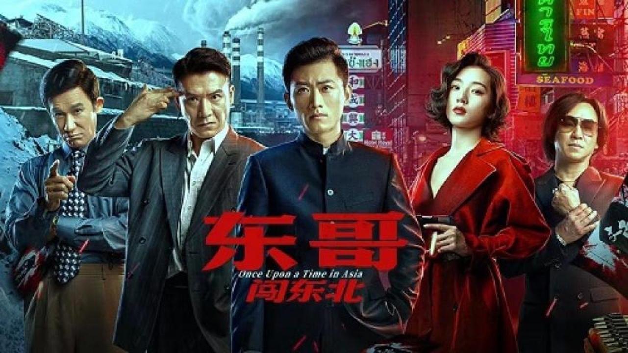 مشاهدة فيلم Once Upon a Time in Asia 2024 مترجم 
