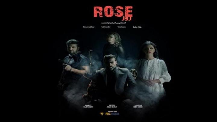 مسلسل روز الحلقة 3 الثالثة