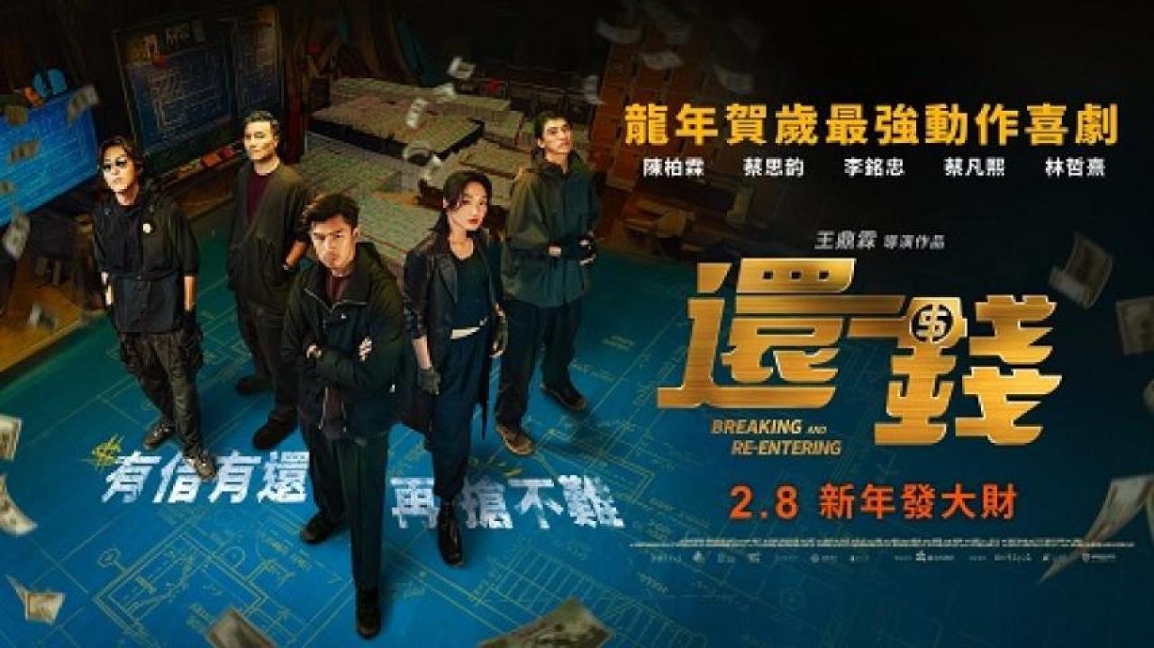 مشاهدة فيلم Breaking and Re-entering 2024 مترجم 