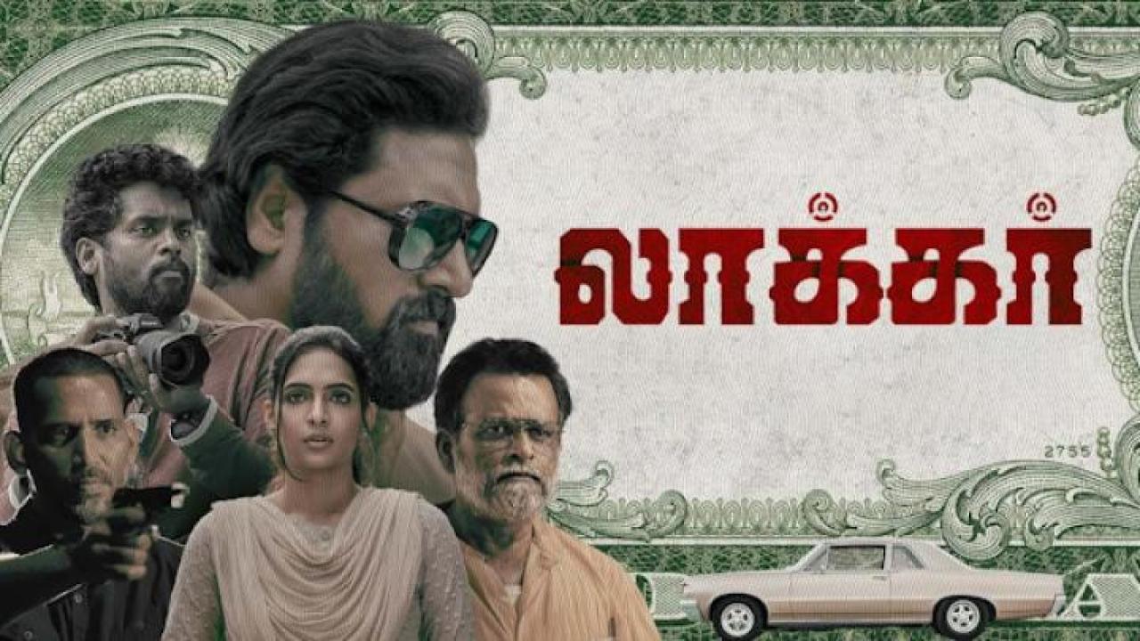 مشاهدة فيلم Locker 2023 مترجم 