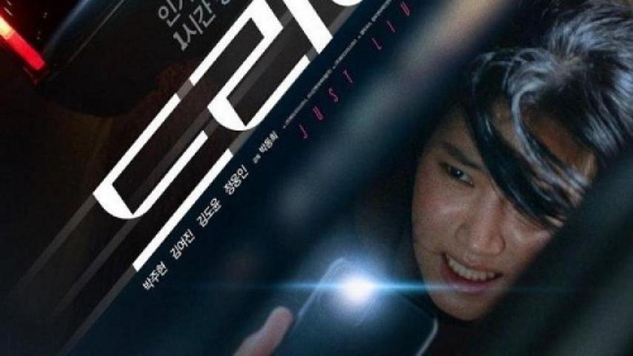 مشاهدة فيلم Drive 2024 مترجم 