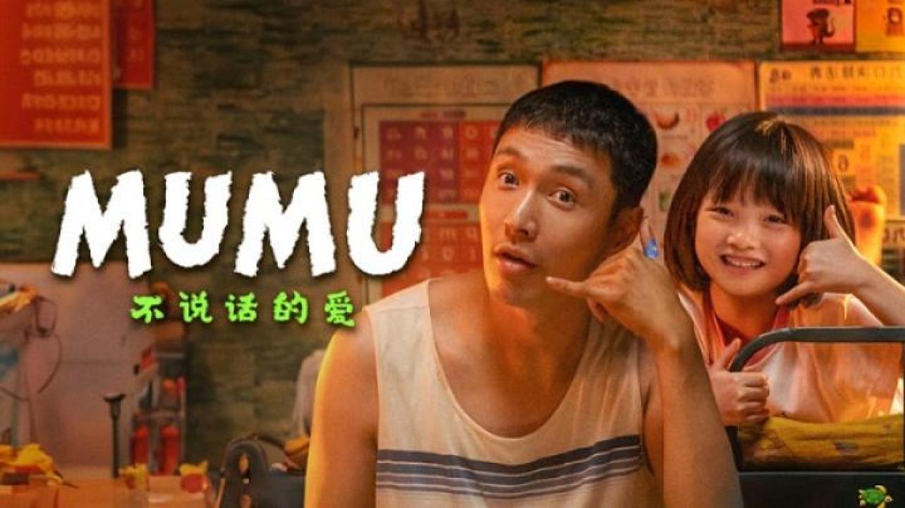مشاهدة فيلم Mumu 2025 مترجم 