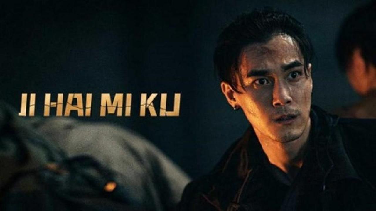 مشاهدة فيلم Ji Hai Mi Ku 2024 مترجم 