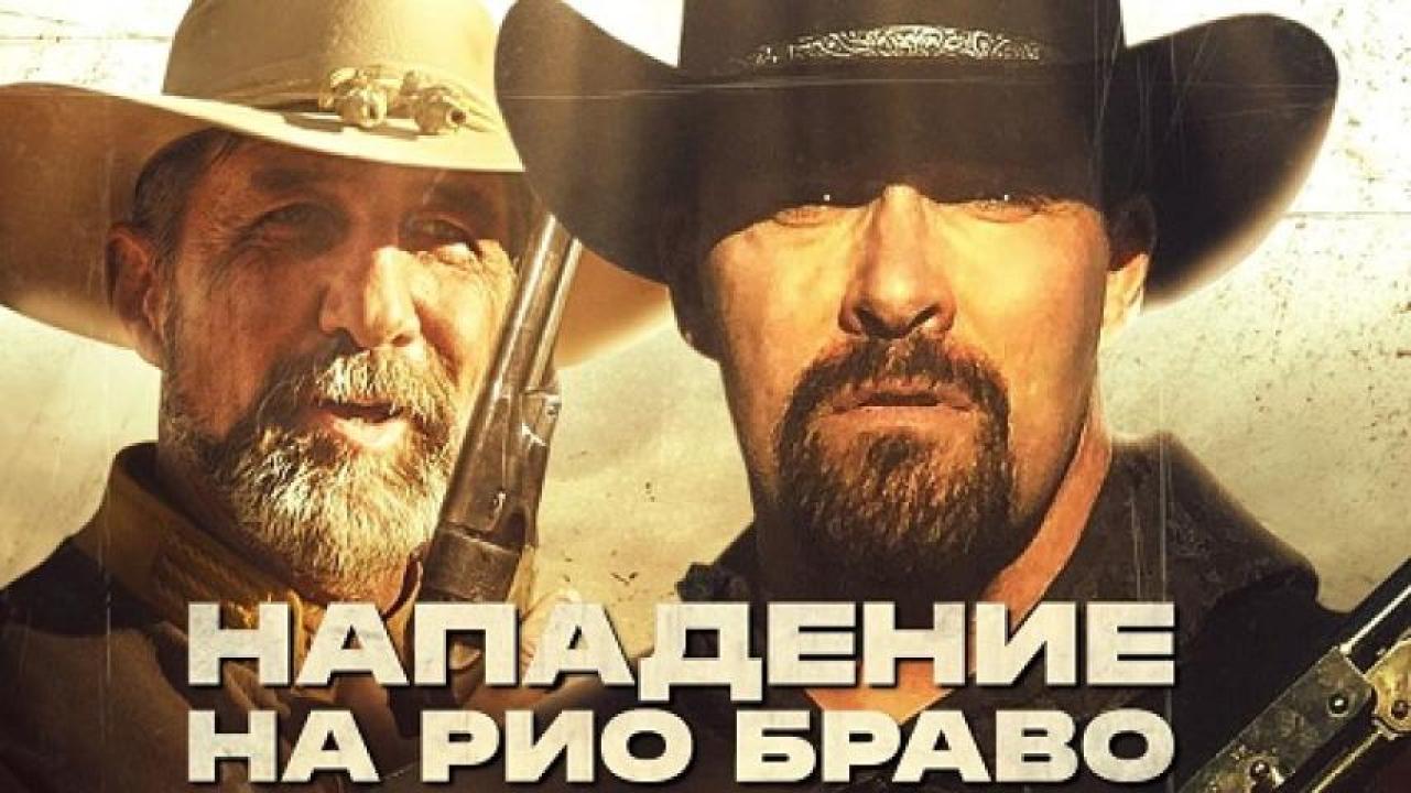 مشاهدة فيلم Gunfight at Rio Bravo 2023 مترجم 