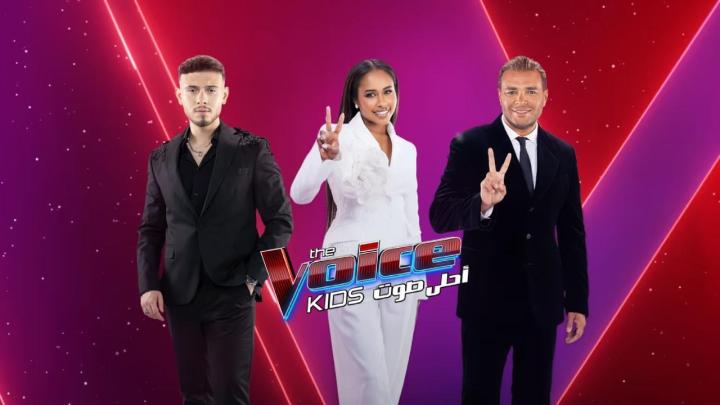 برنامج The Voice Kids الموسم الرابع الحلقة 8 الثامنة