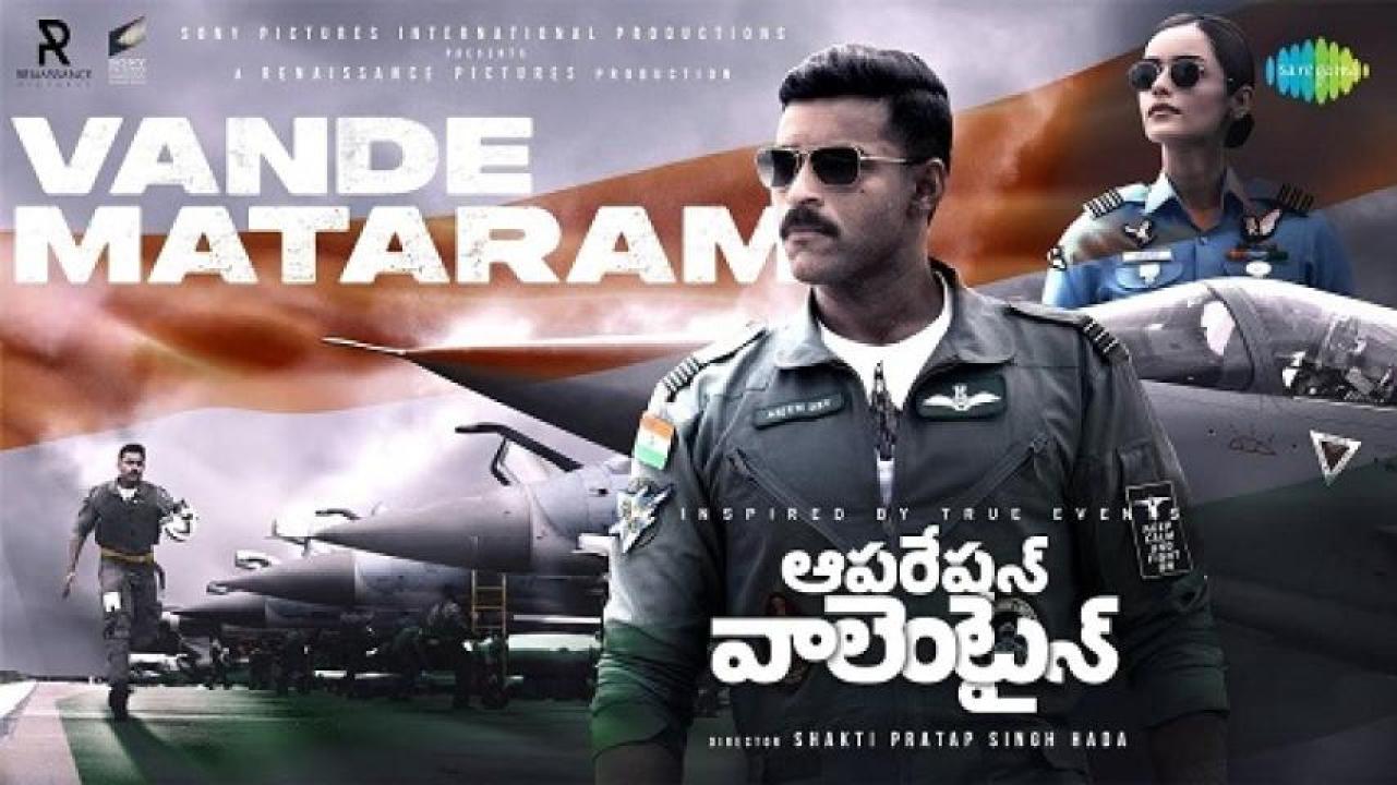 مشاهدة فيلم Operation Valentine 2024 مدبلج 