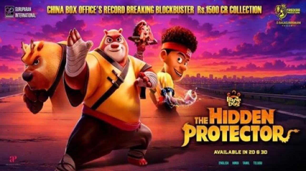 مشاهدة فيلم Boonie Bears The Hidden Protector 2026 مترجم 