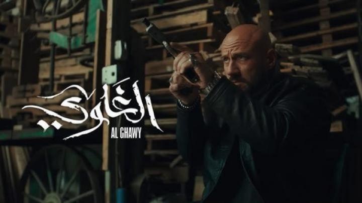 مسلسل الغاوي الحلقة 14 الرابعة عشر