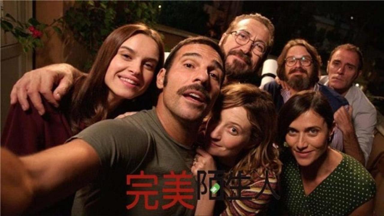 مشاهدة فيلم Perfect Strangers 2016 مترجم 