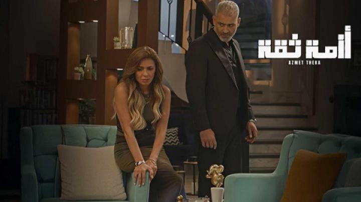 مسلسل ازمة ثقة الحلقة 12 الثانية عشر