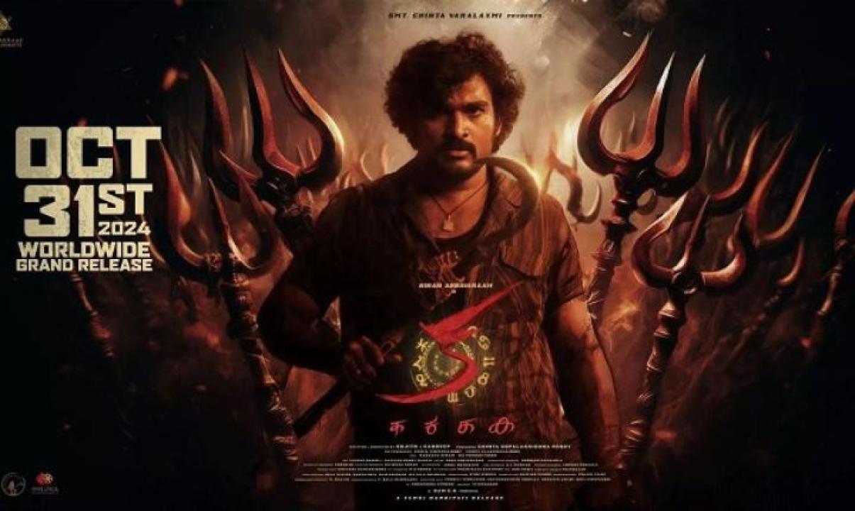 مشاهدة فيلم KA 2024 مترجم 