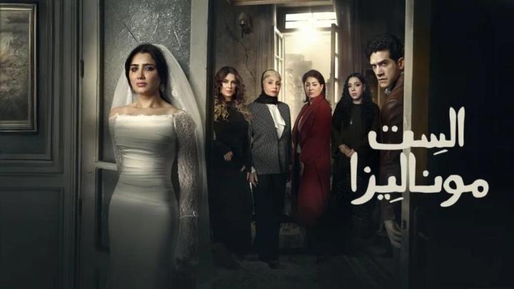 مسلسل الست موناليزا الحلقة 13 الثالثة عشر