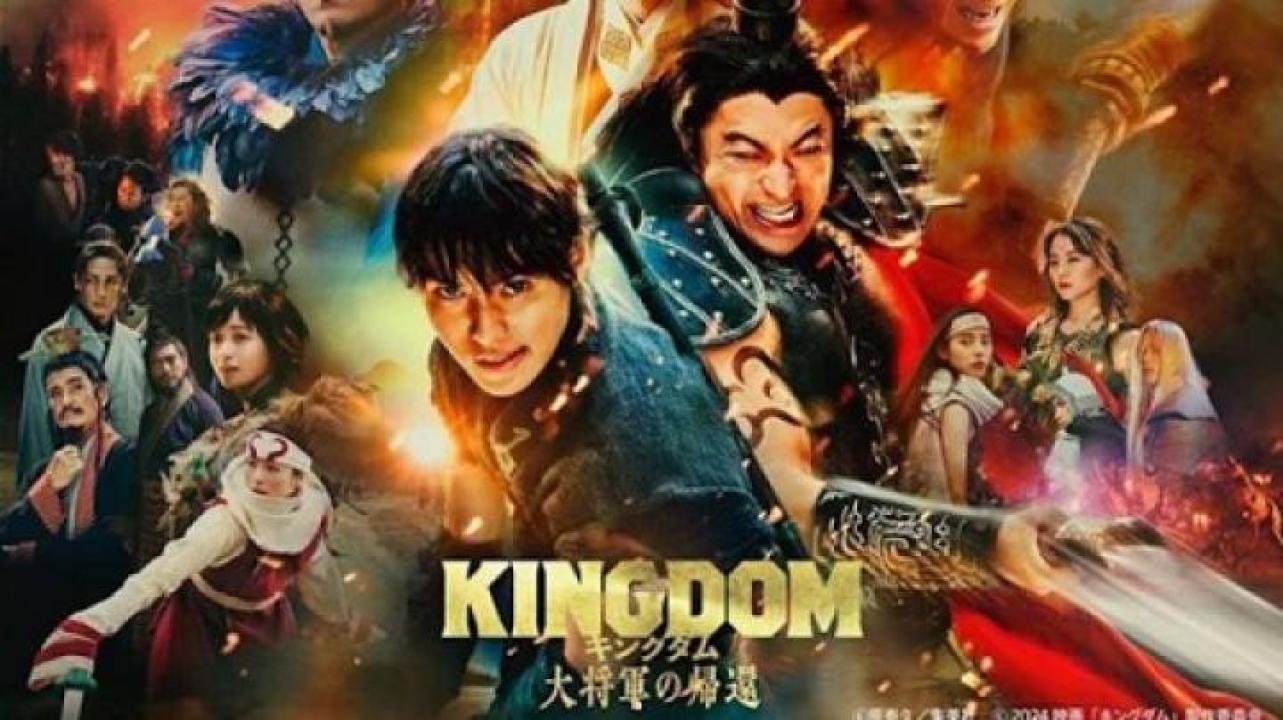 مشاهدة فيلم Kingdom 4 Return of the Great General 2024 مترجم 