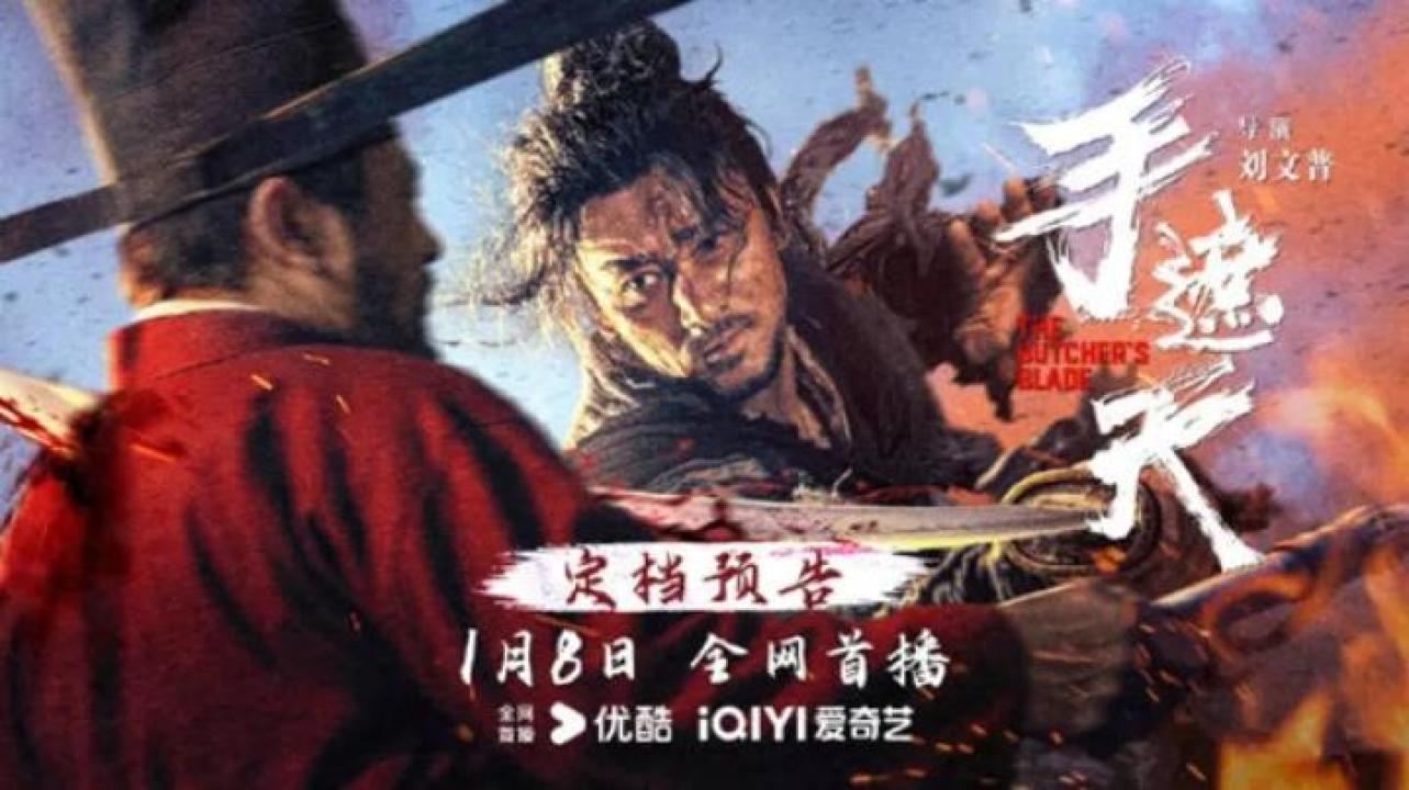 مشاهدة فيلم The Butchers Blade 2026 مترجم 