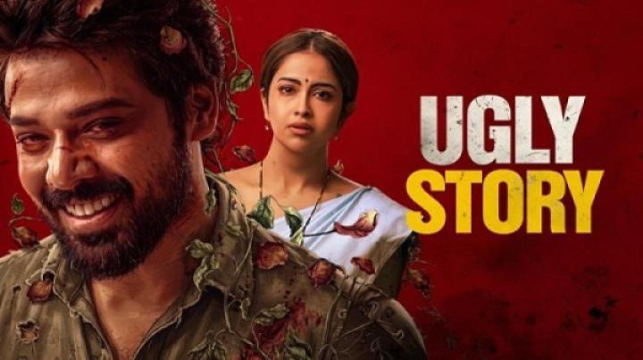 مشاهدة فيلم Ugly Story 2026 مترجم 