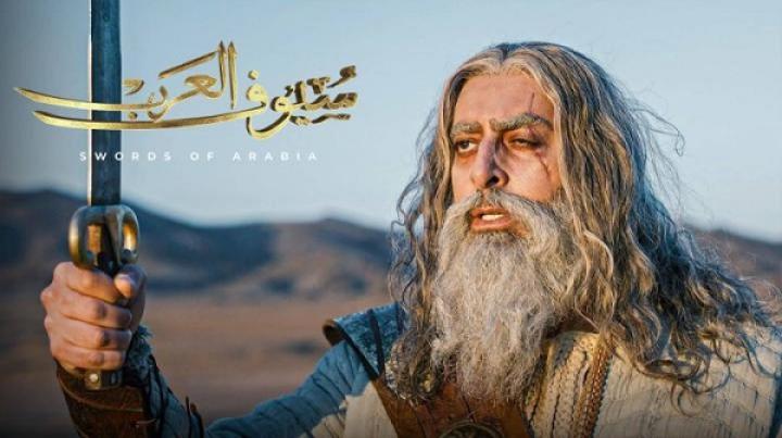 مسلسل سيوف العرب الحلقة 1 الاولي