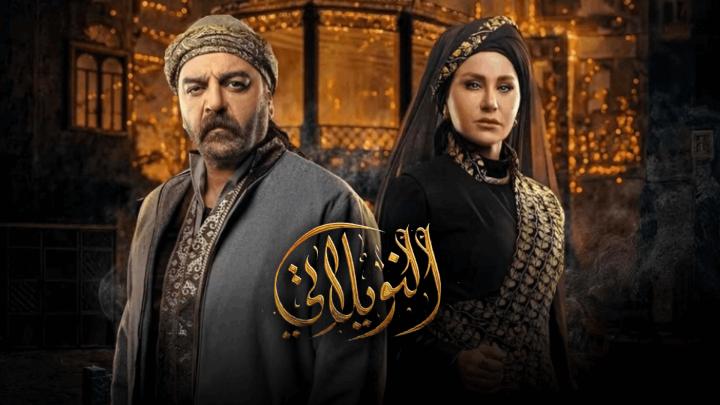 مسلسل النويلاتي