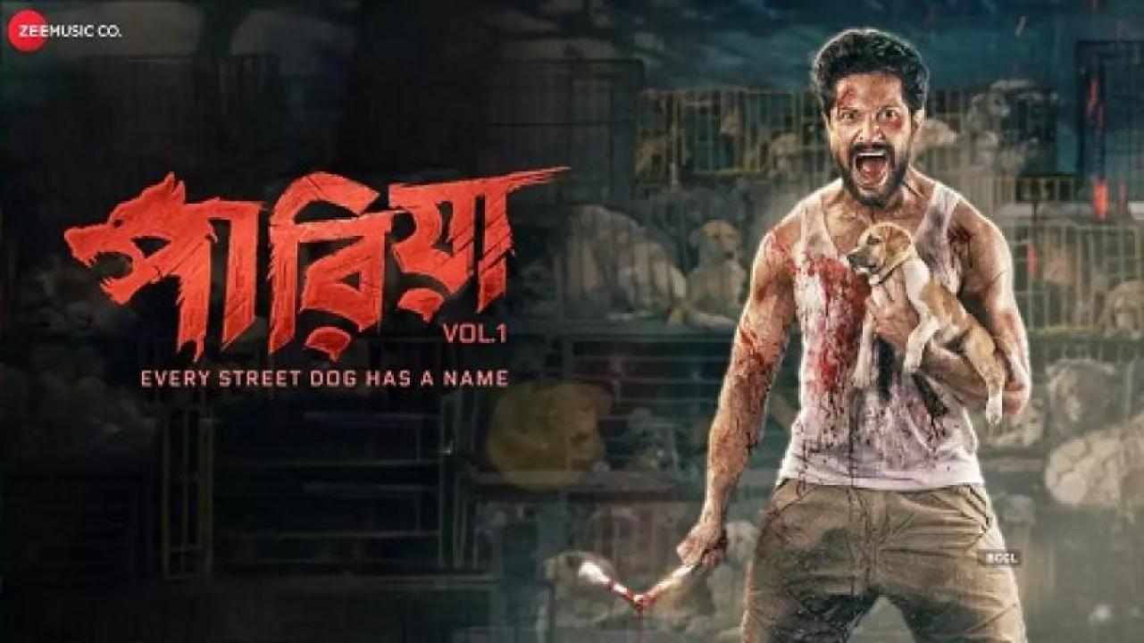 مشاهدة فيلم Pariah Volume 1 2024 مترجم 