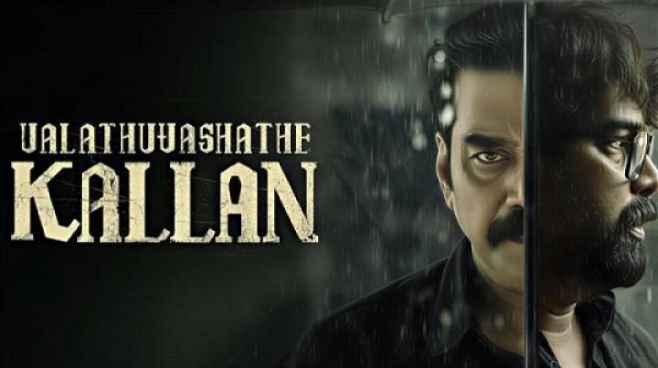 مشاهدة فيلم Valathu Vashathe Kallan 2026 مترجم 