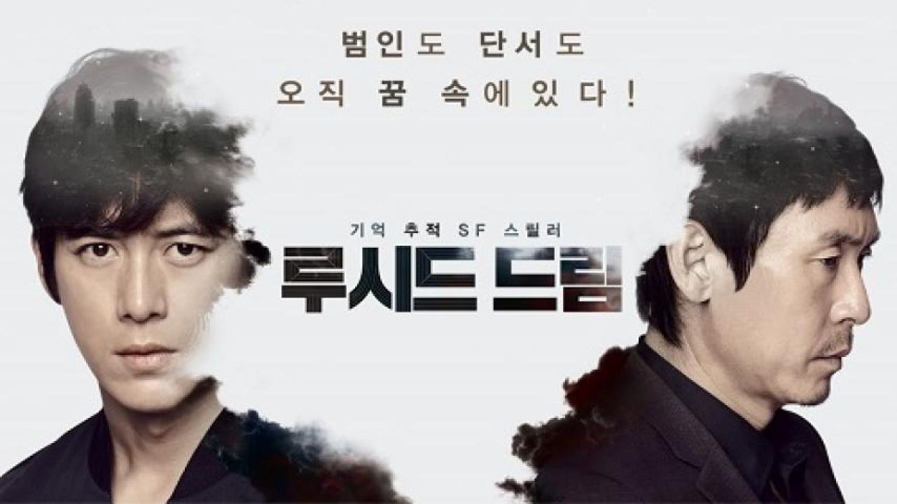 مشاهدة فيلم Lucid Dream 2017 مترجم 