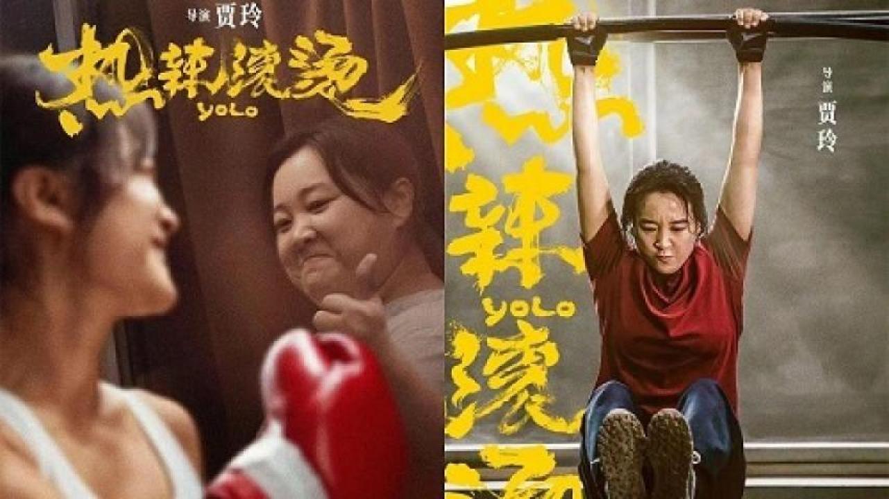 مشاهدة فيلم YOLO 2024 مترجم 