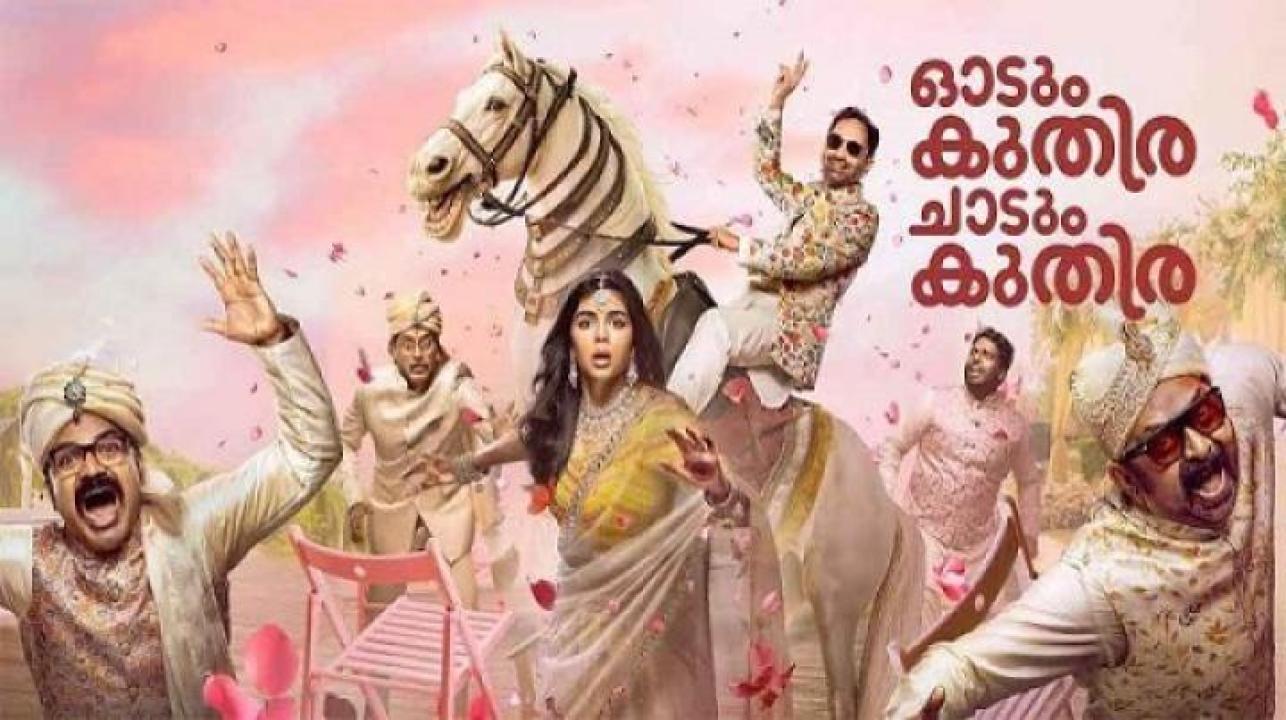 مشاهدة فيلم Odum Kuthira Chadum Kuthira 2025 مترجم 