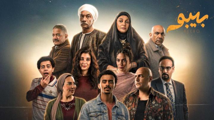 مسلسل بيبو الحلقة 15 الخامسة عشرة