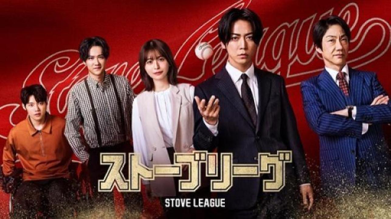 مسلسل Stove League الحلقة 6 السادسة مترجم 