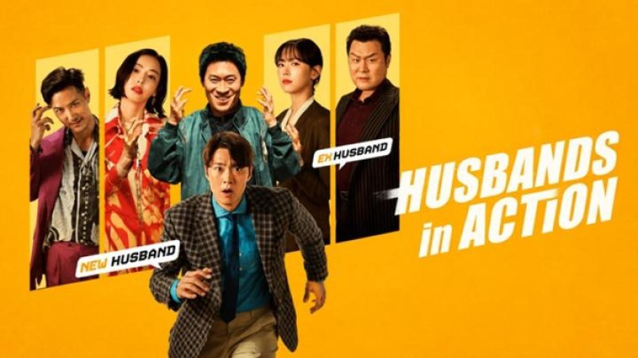 مشاهدة فيلم Husbands in Action 2026 مترجم 