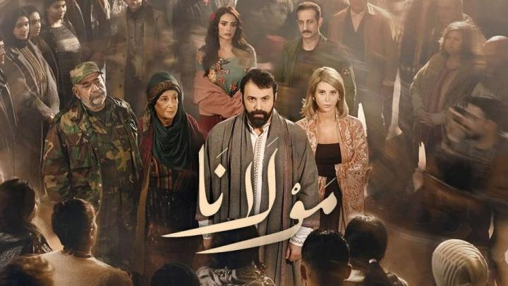 مسلسل مولانا الحلقة 29 التاسعة والعشرون