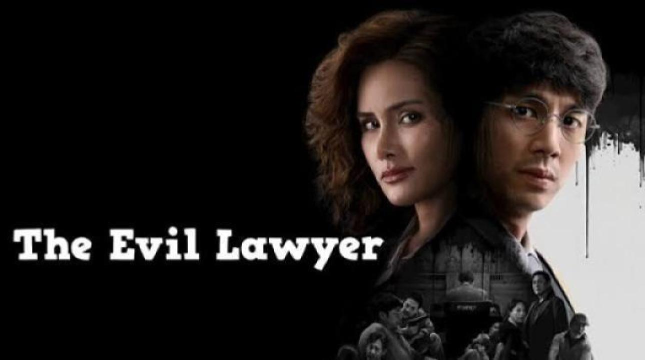 مسلسل The Evil Lawyer الحلقة 8 الثامنة والاخيرة مترجم 